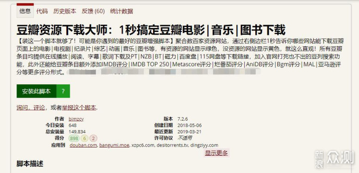 十个超实用油猴脚本,带你认识Tampermonkey12592771老黑6908油猴脚本官网,油猴脚本安卓, 十个超实用油猴脚本,带你认识Tampermonkey12592771老黑6908油猴脚本官网,油猴脚本安卓,
