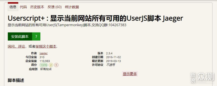 十个超实用油猴脚本,带你认识Tampermonkey12592771老黑1276油猴脚本官网,油猴脚本安卓, 十个超实用油猴脚本,带你认识Tampermonkey12592771老黑1276油猴脚本官网,油猴脚本安卓,