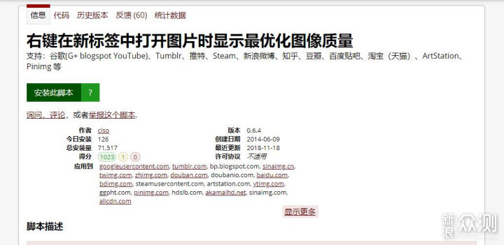 十个超实用油猴脚本,带你认识Tampermonkey12592771老黑9032油猴脚本官网,油猴脚本安卓, 十个超实用油猴脚本,带你认识Tampermonkey12592771老黑9032油猴脚本官网,油猴脚本安卓,