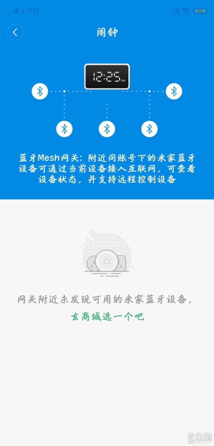 小米小爱智能闹钟简单体验_新浪众测