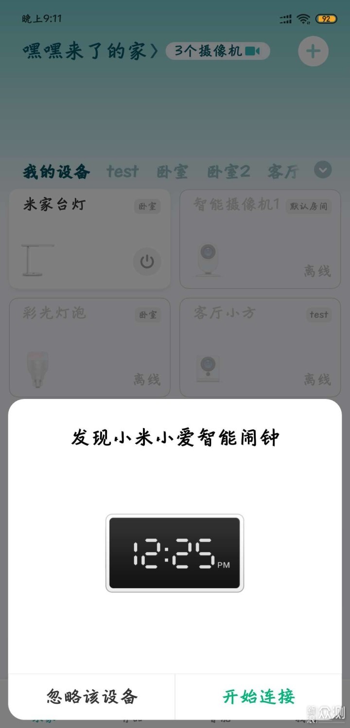 小米小爱智能闹钟简单体验_新浪众测