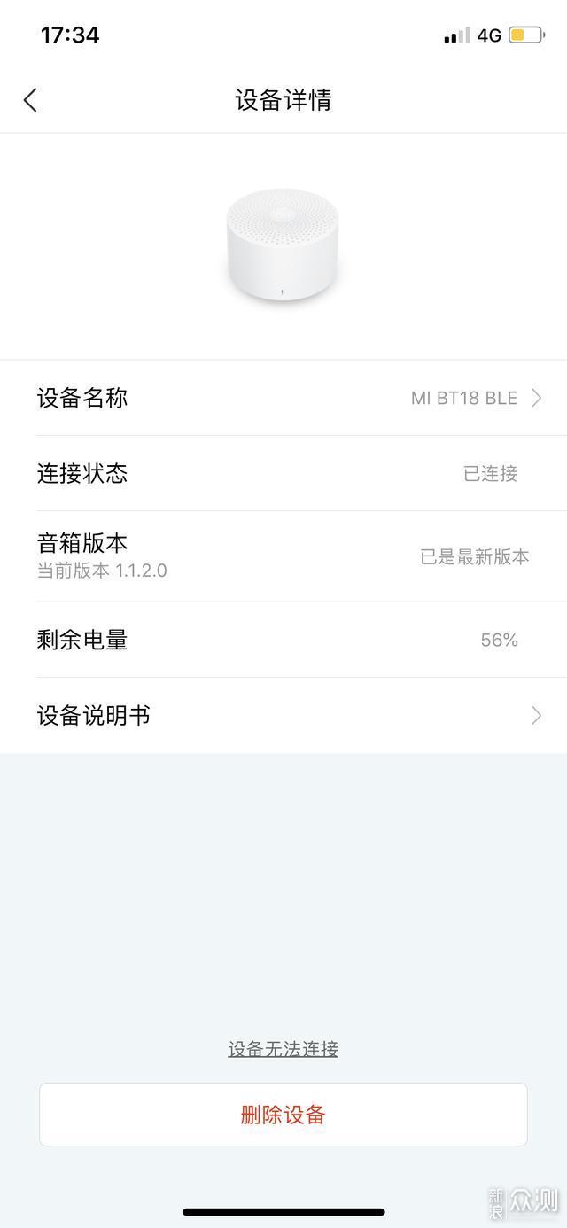 打开蓝牙,进入小爱同学app,点击添加设备,会自动发现小爱蓝牙音箱随身