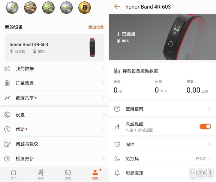 荣耀手环4 running版:为跑步而生?
