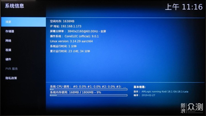4KHDR 蓝光导航都可以—N1 CoreELEC系统体验_新浪众测