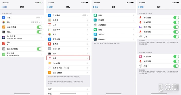 ios12.3更新后,苹果表也更新了，也支持咕咚啦_新浪众测