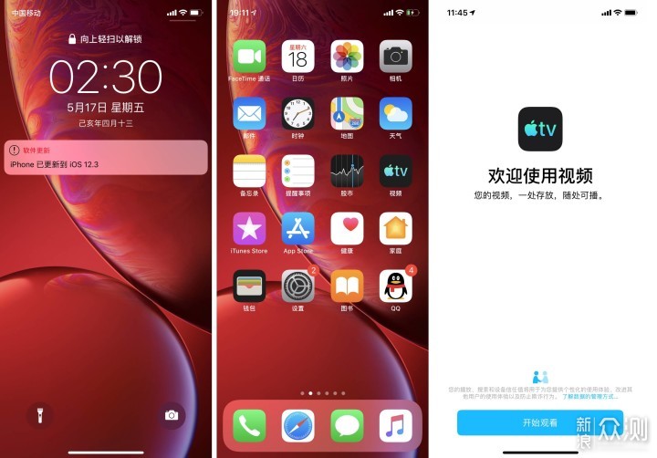 ios12.3更新后,苹果表也更新了，也支持咕咚啦_新浪众测