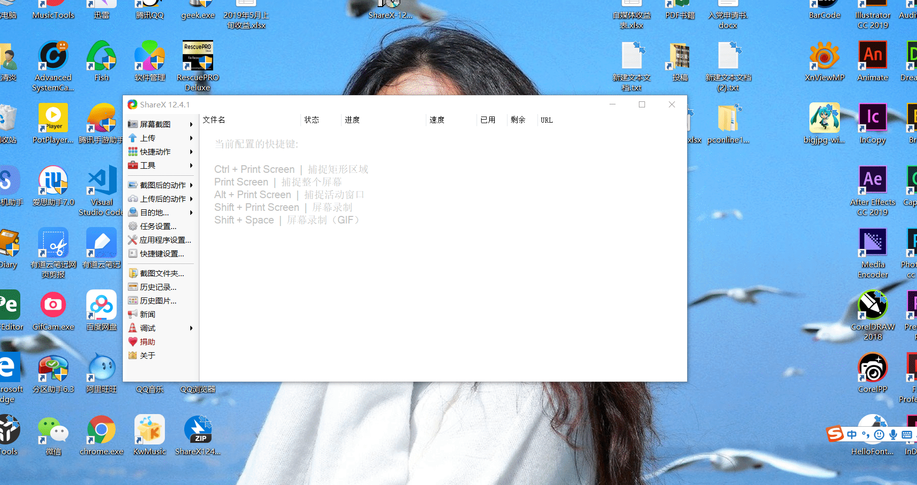 按下shift print screen组合件或选择