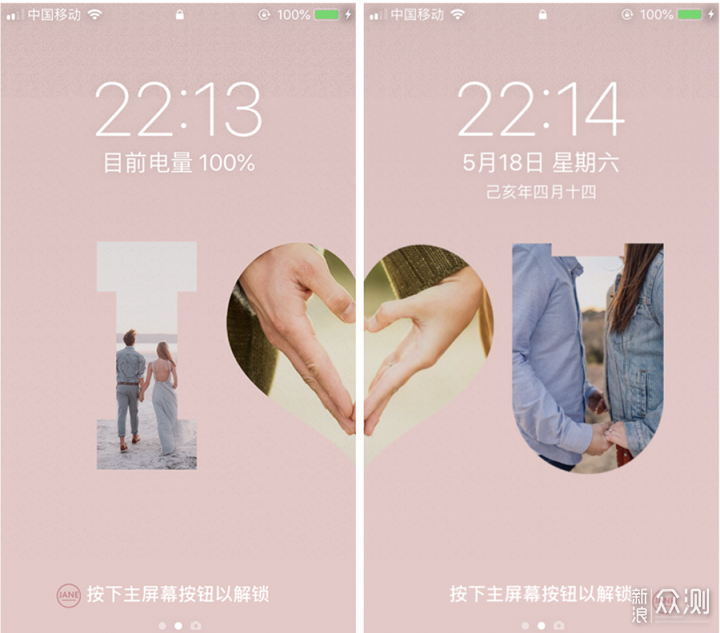520自制"情侣手机屏保"|第一眼就是你!