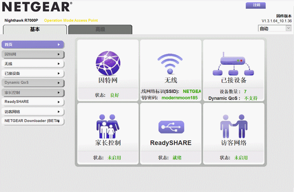 网件r7000p无线路由器,信号稳定范围广