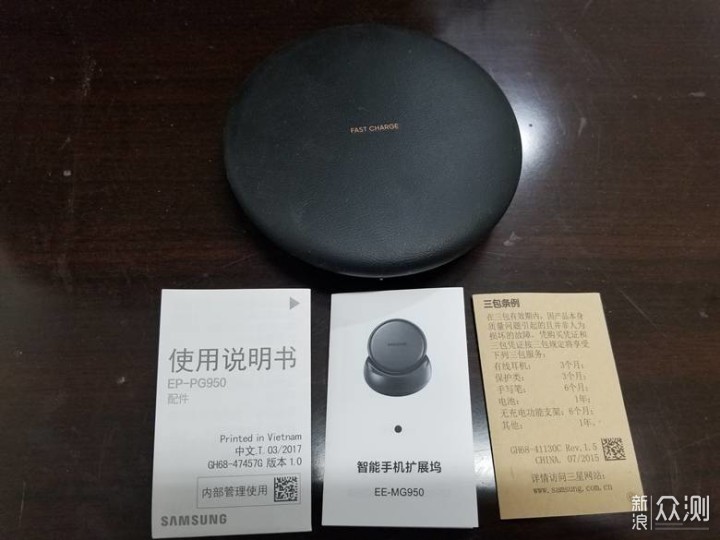 三星折叠无线充电器测评_新浪众测