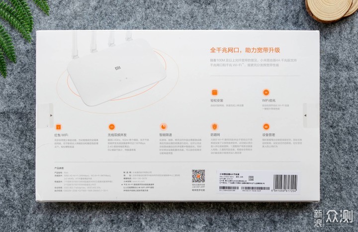 轻体验小米路由器4a千兆版
