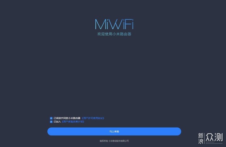 接好所有线缆,启动路由器后,输入路由器背后的miwifi.