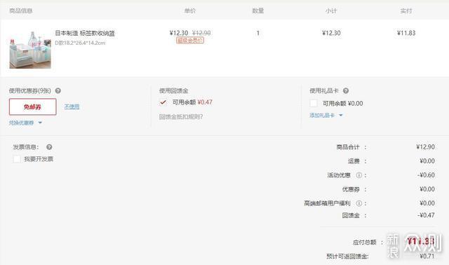 网易严选超级会员值不值得买—详解超级会员_新浪众测