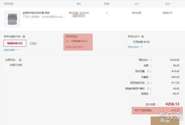 网易严选超级会员值不值得买—详解超级会员_新浪众测