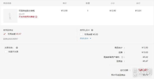 网易严选超级会员值不值得买—详解超级会员_新浪众测