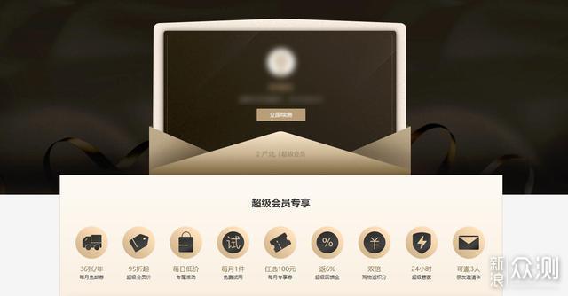 网易严选超级会员值不值得买—详解超级会员_新浪众测