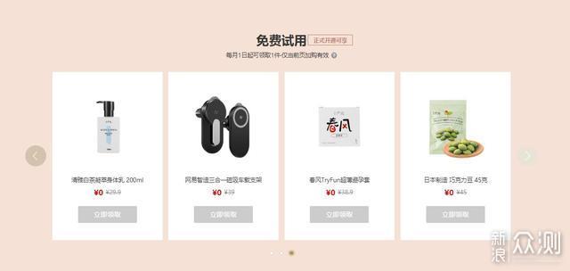 网易严选超级会员值不值得买—详解超级会员_新浪众测