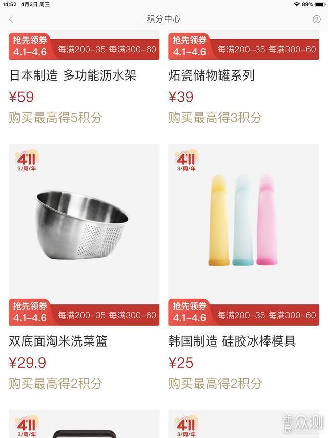 网易严选超级会员值不值得买—详解超级会员_新浪众测