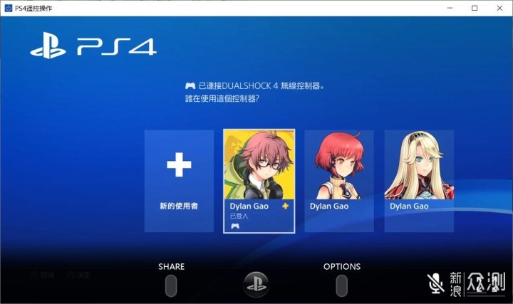 ps4关机