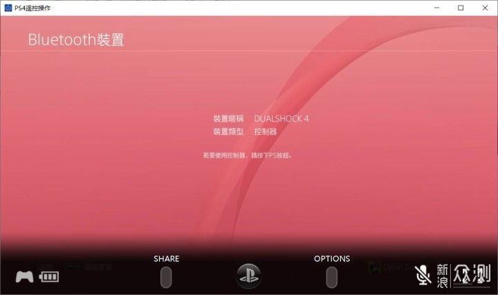 ps4关机