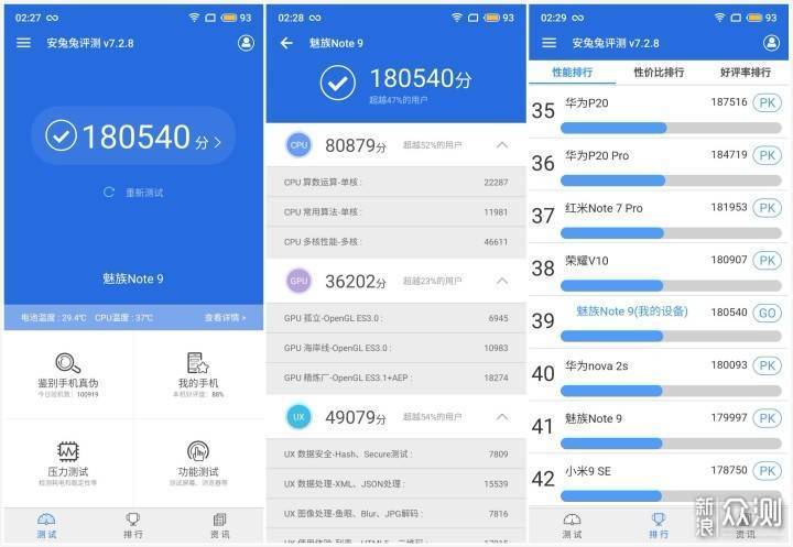 魅族note 9详细体验