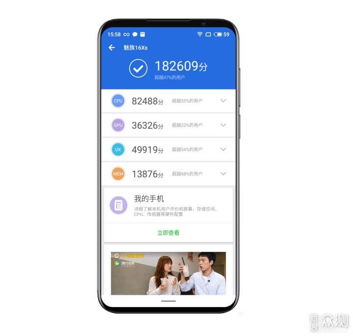 谁说中端机不能用旗舰屏:魅族16xs评测