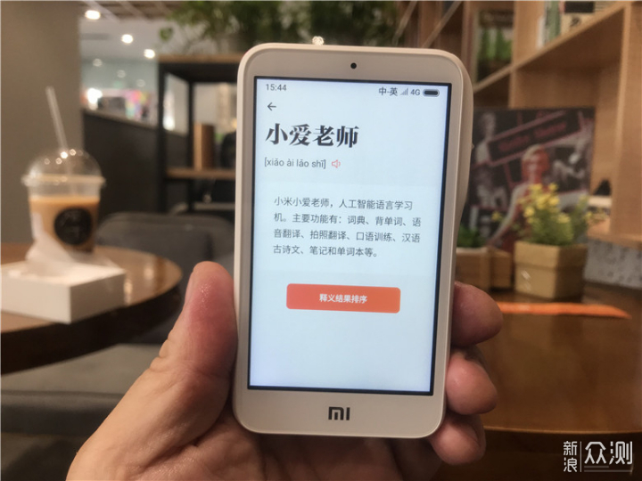 学习掌中宝小米小爱老师