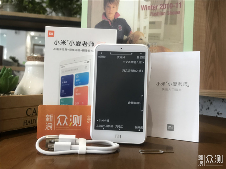 学习掌中宝小米小爱老师