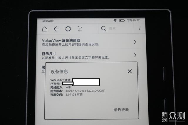 kindle序列号