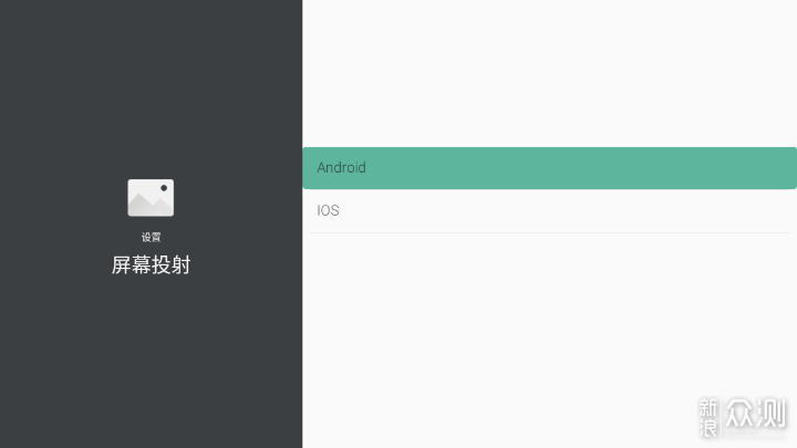手机通过智能投影仪实现无线投屏功能教程_新浪众测