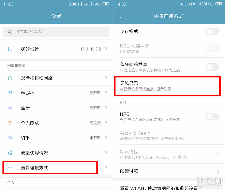 手机通过智能投影仪实现无线投屏功能教程_新浪众测
