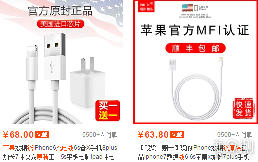 某宝销量前十的苹果数据线,都靠谱吗?_新浪众测