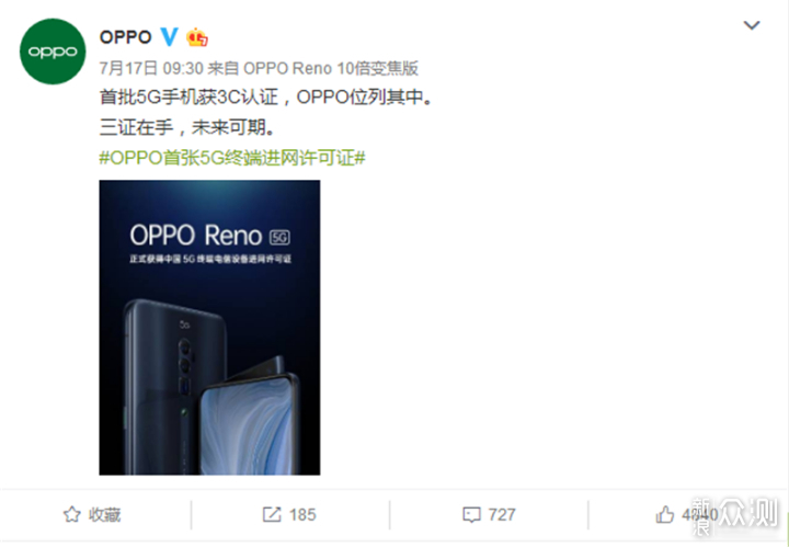 第三款:oppo reno 5g版