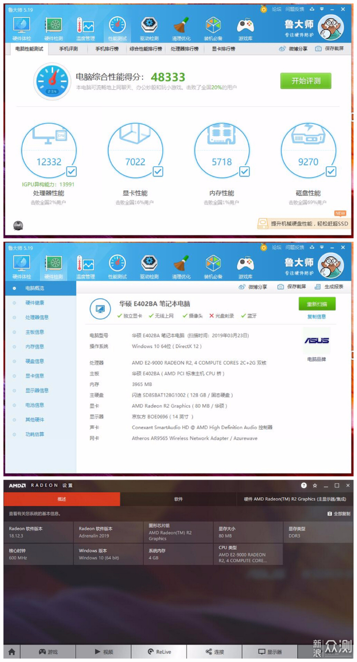 2500元高颜值笔记本，华硕E402测评体验_新浪众测
