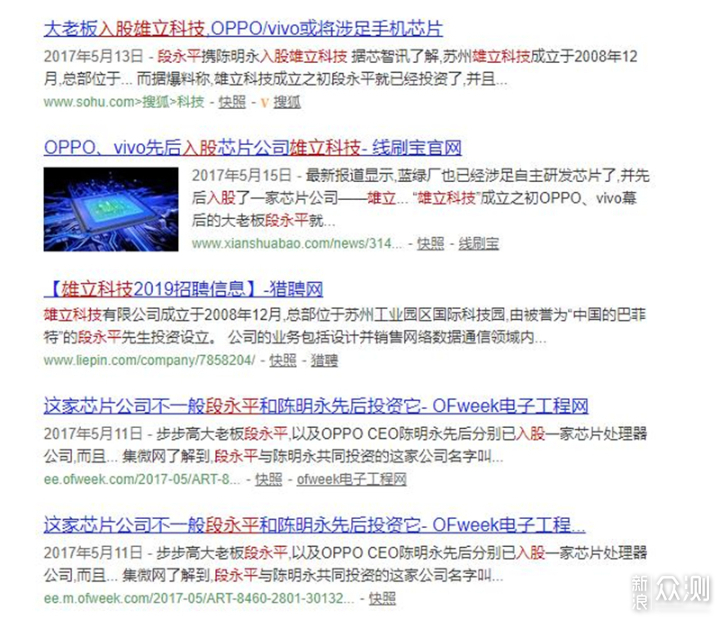 解读：OPPO进军手机Soc?或许只是网友一厢情愿_新浪众测