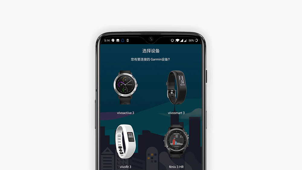 佳明系列手表的配套应用名为connect,在appstore和各大android应用