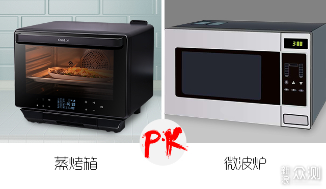 蒸烤箱和微波炉有什么区别哪个更实用