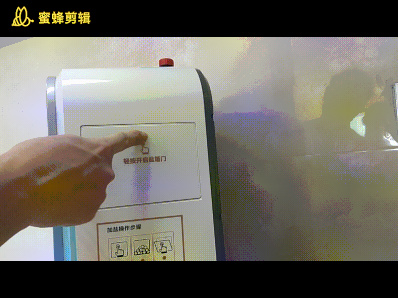 佳尼特智能软水机:全自动可再生软水