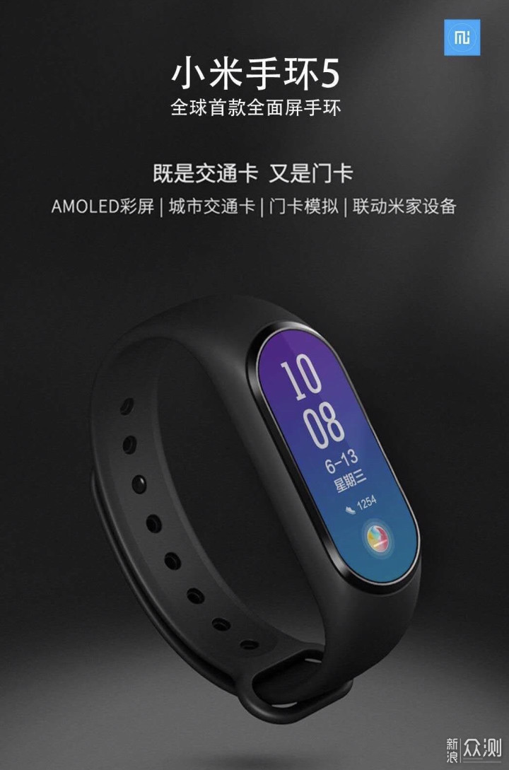 盘点小米手环1/2/3/4,聊聊手环的发展与未来_新浪众测