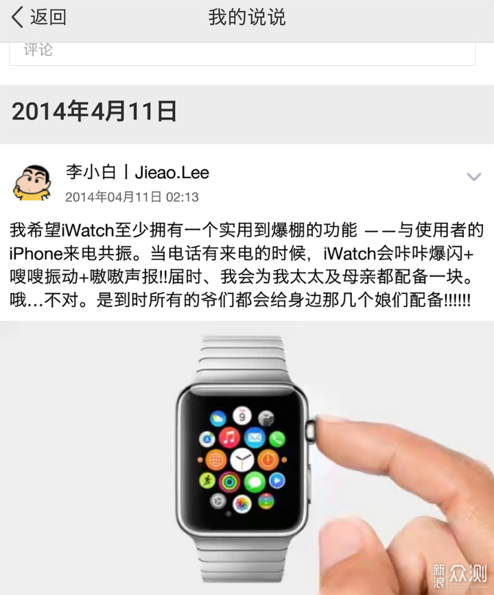 盘点小米手环1/2/3/4,聊聊手环的发展与未来_新浪众测