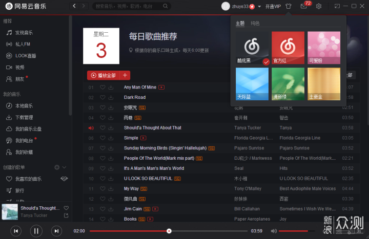 简单几步,实现Windows10下全黑模式_新浪众测