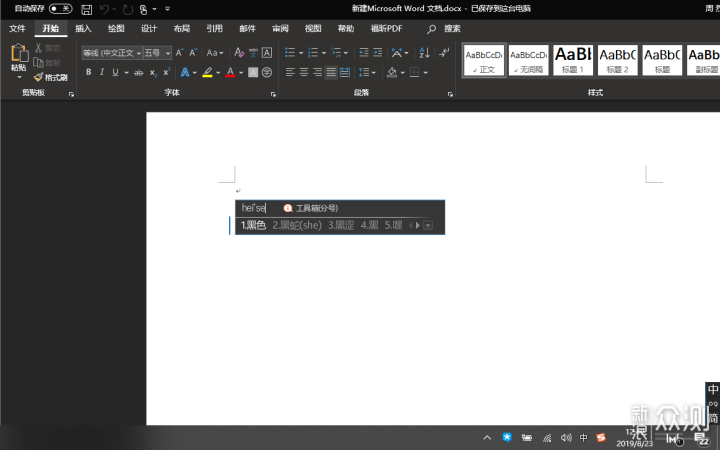简单几步,实现Windows10下全黑模式_新浪众测