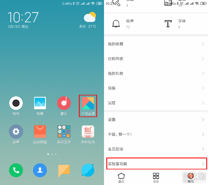 miui10新功能解析之新增透明壁纸来电秀