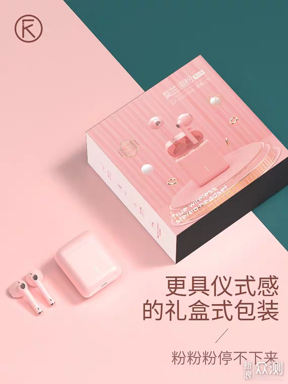 全网唯一的莫兰迪粉蓝牙耳机ikf find