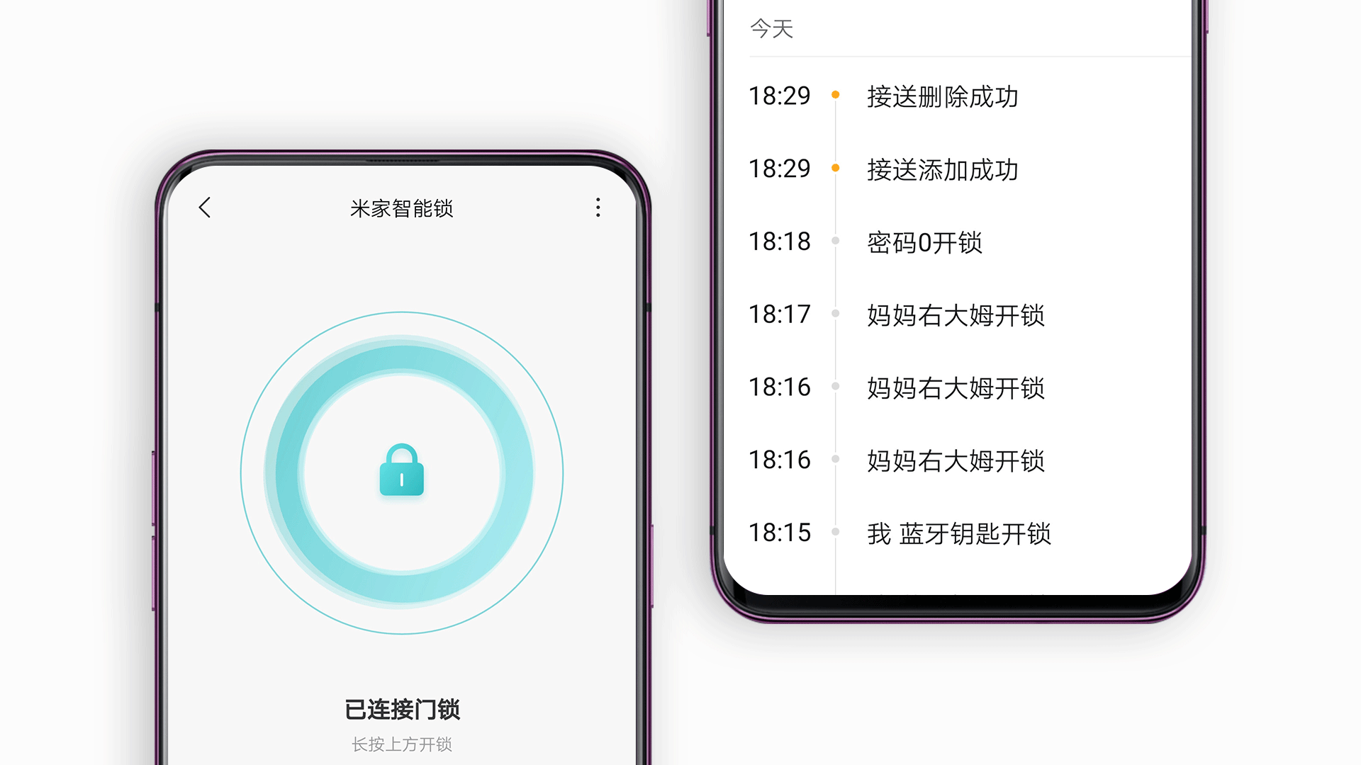 让向往的生活更近一步小米智能锁青春版体验