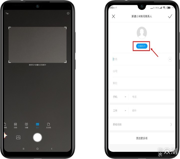 MIUI 如何快速扣出文档、照片上的文字_新浪众测