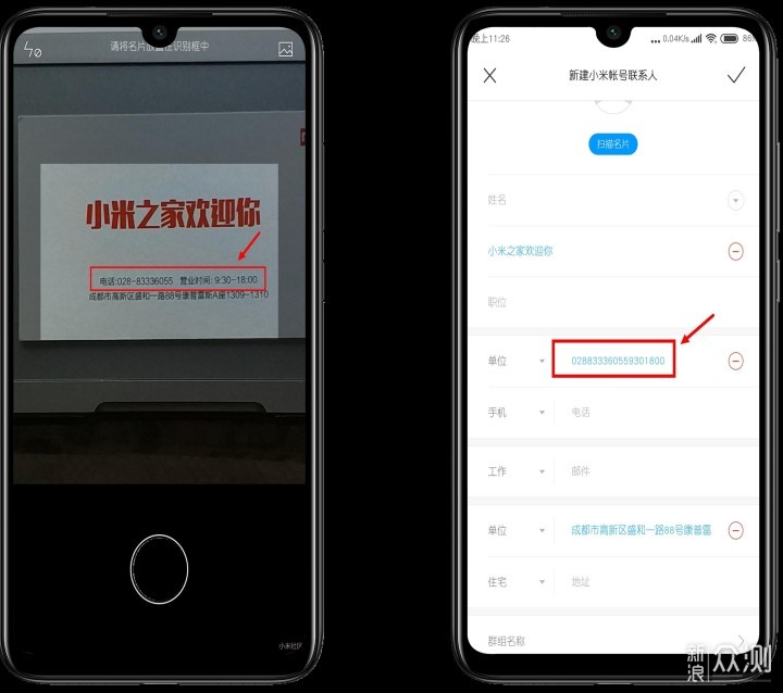 MIUI 如何快速扣出文档、照片上的文字_新浪众测