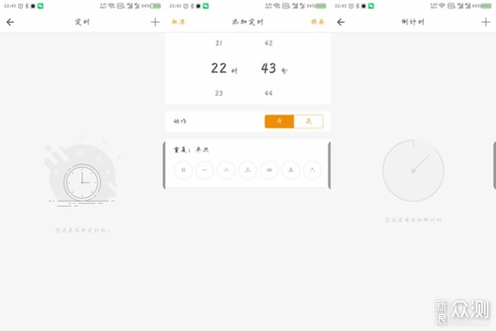 懒癌患者的福音:欧博瑞智能家居套件评测_新浪众测