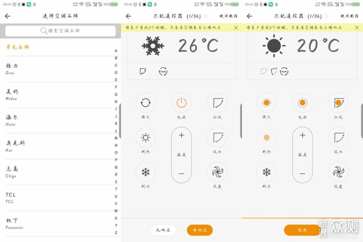 懒癌患者的福音:欧博瑞智能家居套件评测_新浪众测