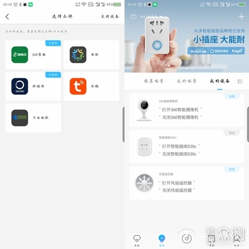 懒癌患者的福音:欧博瑞智能家居套件评测_新浪众测